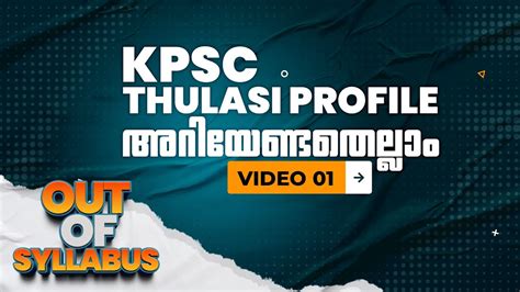 kerala thulasi|Syllabus .